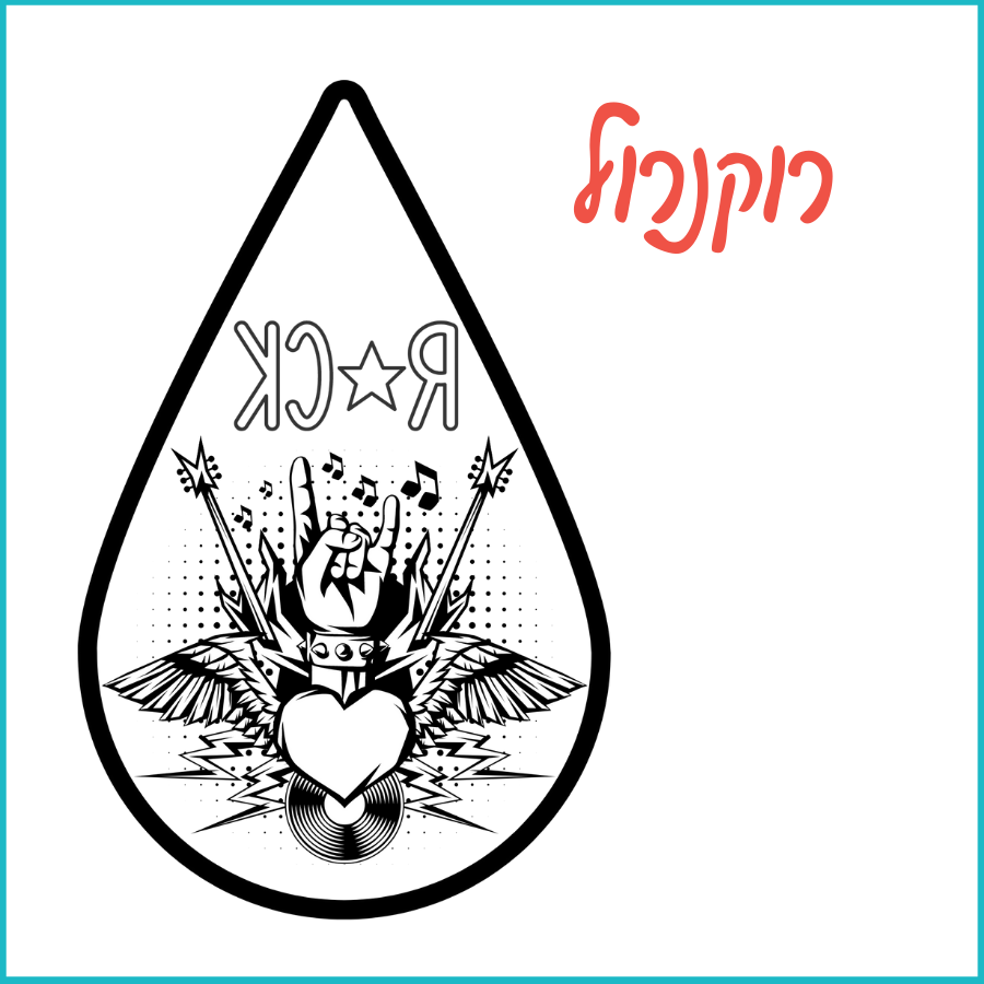 עששית (3)