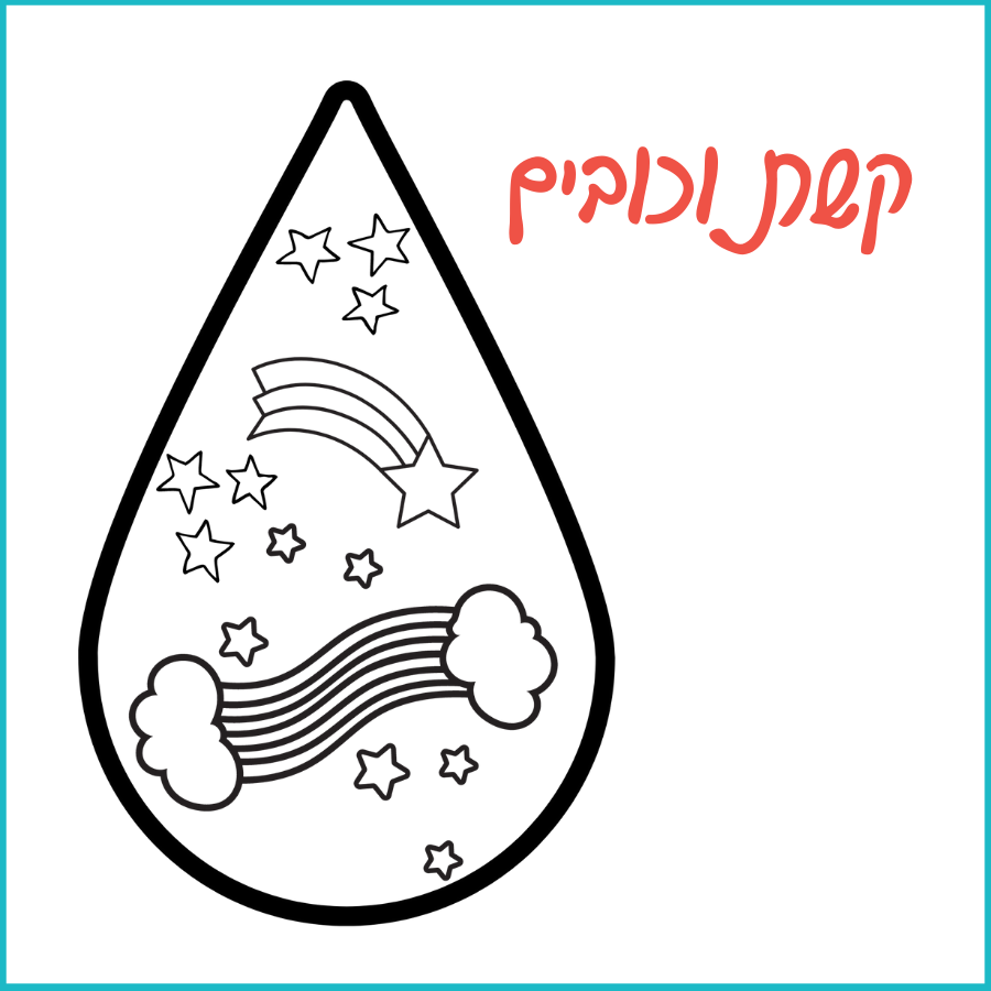 עששית (6)
