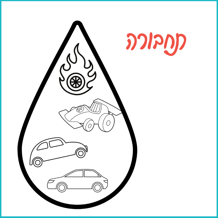 עששית